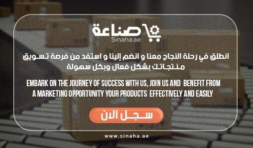 Embark on the journery of success with us - Sinaha