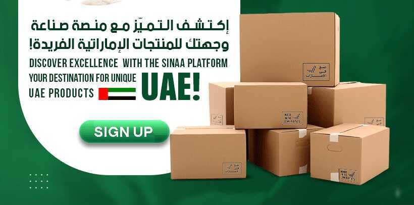 Discover Sinaha Emirates