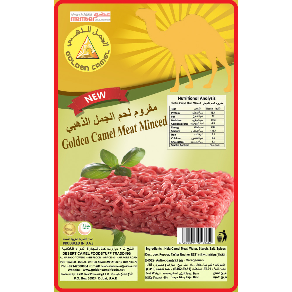 Golden Camel Minced Meat 300g  (20 Packs per Carton)