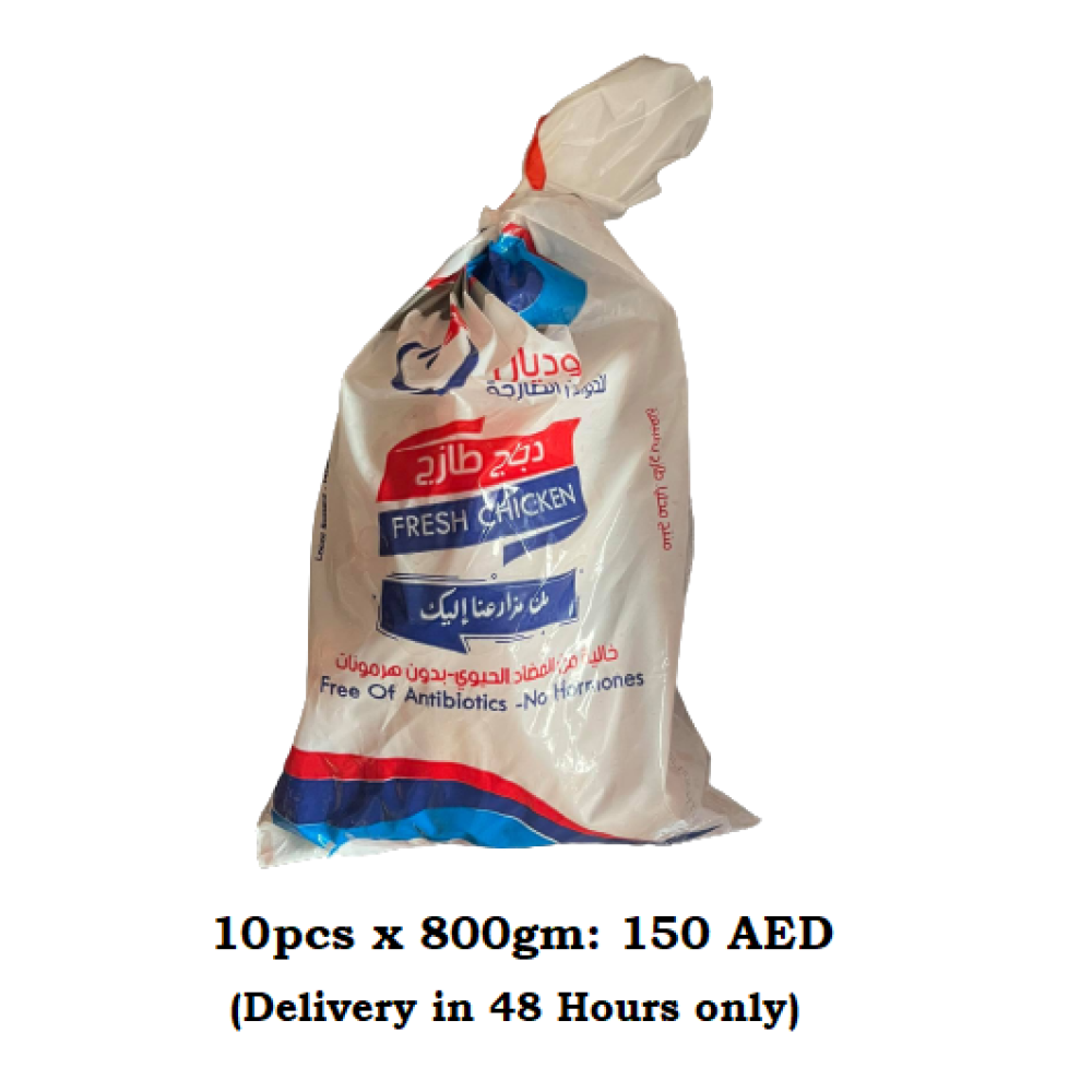 Chicken Fresh FAROOJ ALTALLAH POULTRY ABU DHABI - 10x800gm