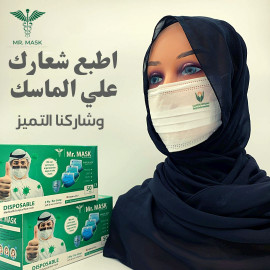 printed medical face mask with your logo