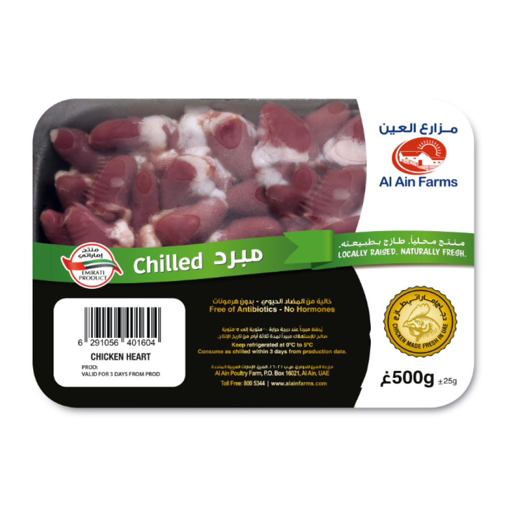 Al Ain Chilled Chicken Heart 500gm