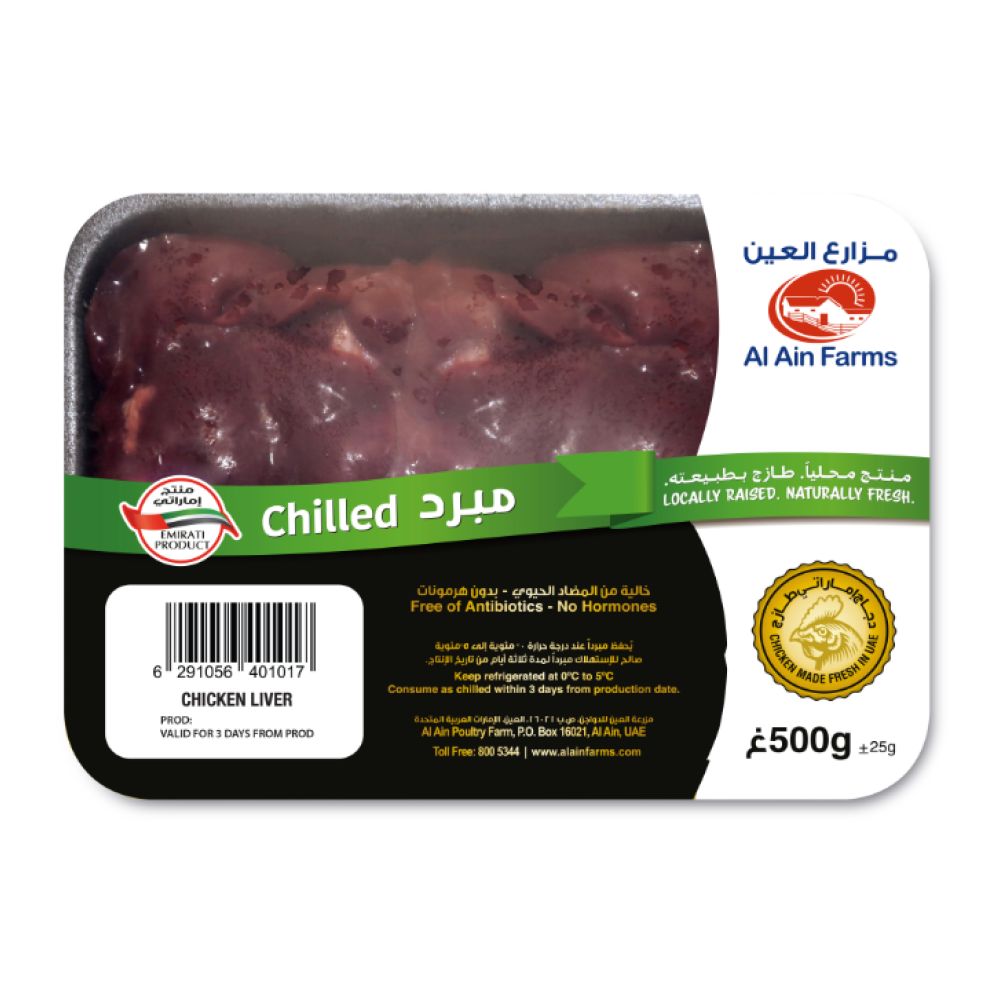 Al Ain Chilled Chicken Liver 500gm