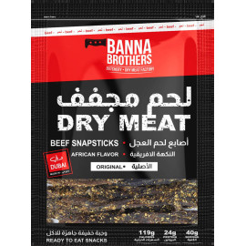 أصابع لحم العجل – النكهة الإفريقية – الأصلية