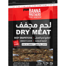 أصابع لحم العجل – النكهة الإماراتية – الفلفل والليمون