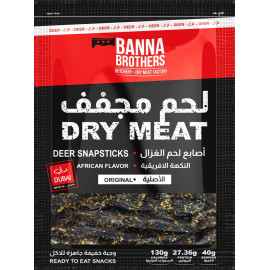 أصابع لحم الغزال - النكهة الافريقية - الاصلية