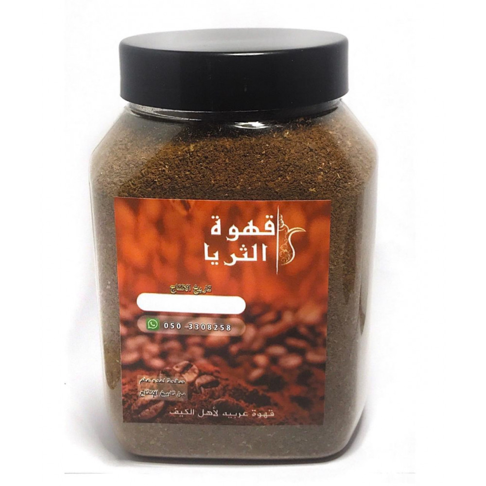 Al-Thuraya coffee 500 grams